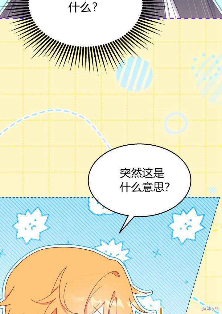 我不想说再见原唱漫画,第40话5图