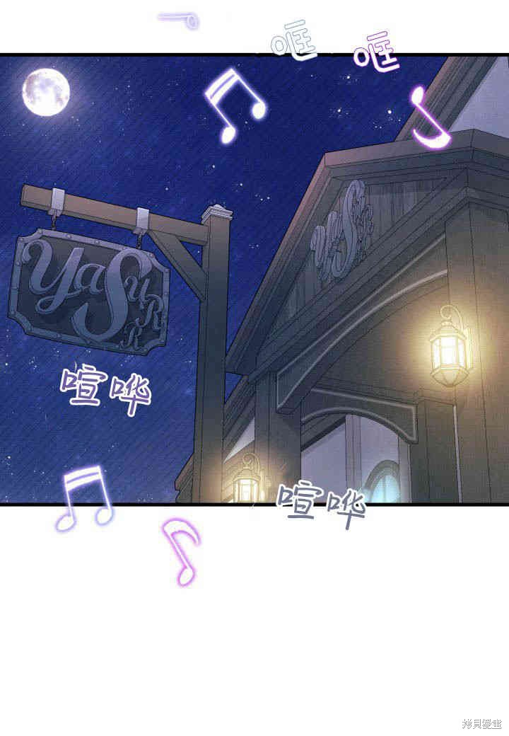 我不想当鹊桥类型漫画漫画,第27话3图