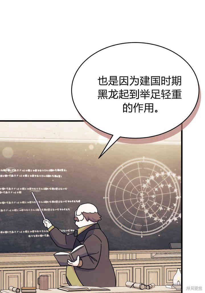 谢绝当鹊桥第三季解说漫画,第8话3图