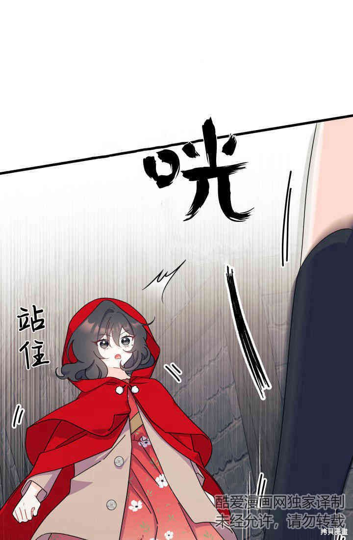 我不想当鹊桥小说最新章节漫画,第30话1图