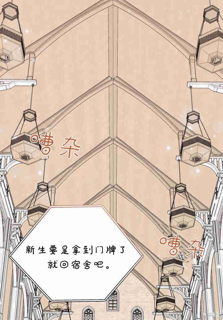 我不想当明星完整版漫画,第2话1图