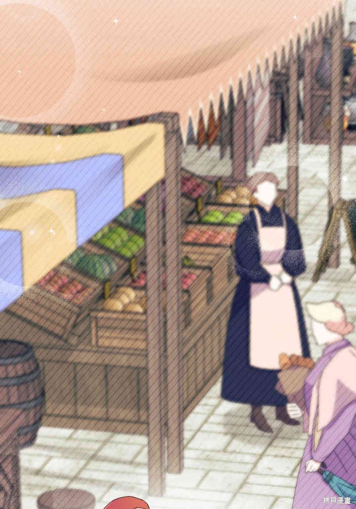 我不想继承万亿家产漫画,第34话4图