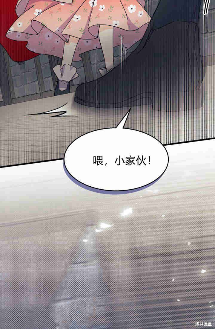我不想当鹊桥小说最新章节漫画,第30话2图