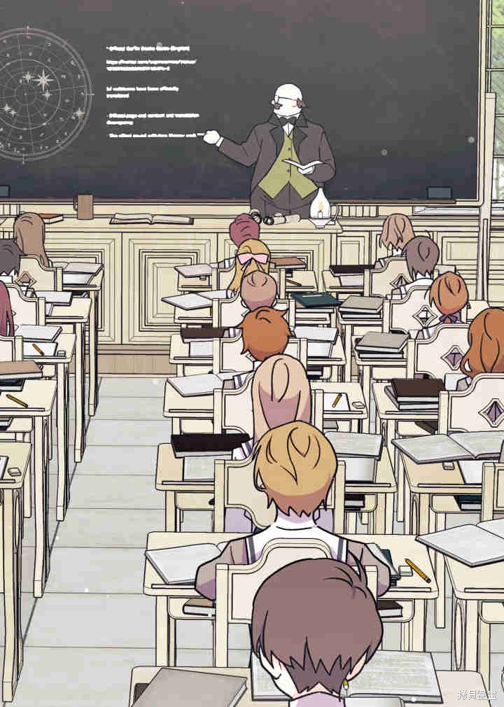 我不想当舔狗漫画,第3话4图