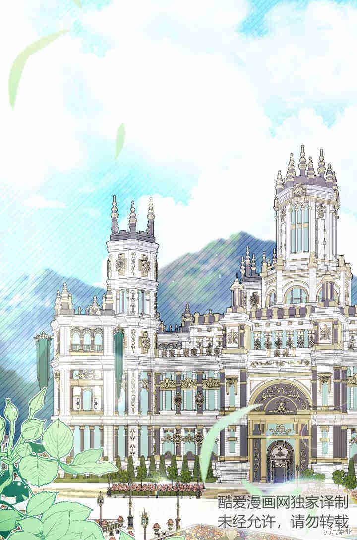 我不想当皇帝啊漫画,第29话3图