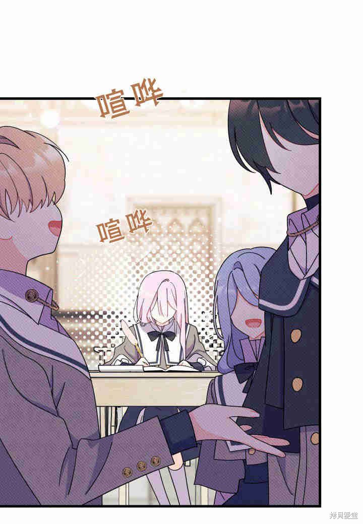我不想当主角漫画,第16话5图