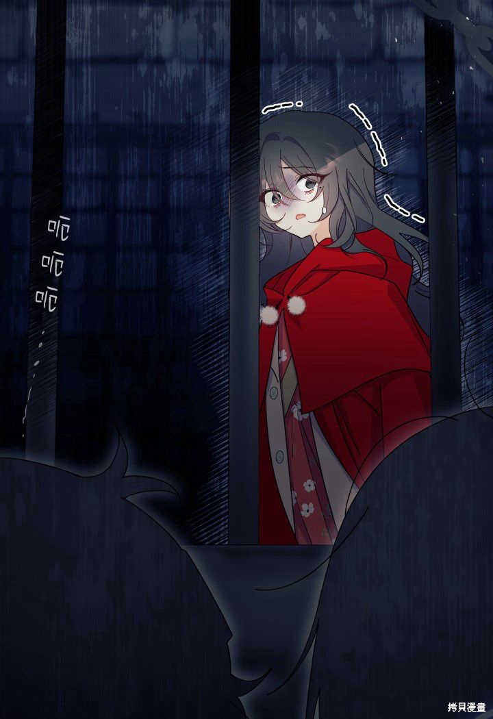 我不想说再见原唱漫画,第31话5图