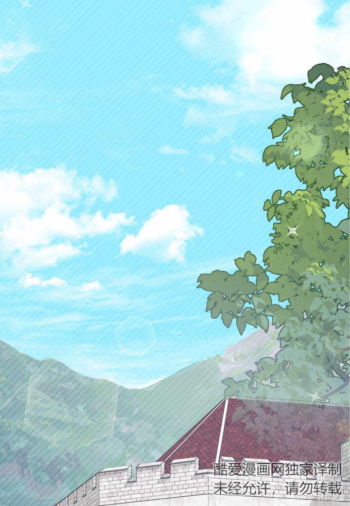 我不想当鹊桥lofter漫画,第38话1图