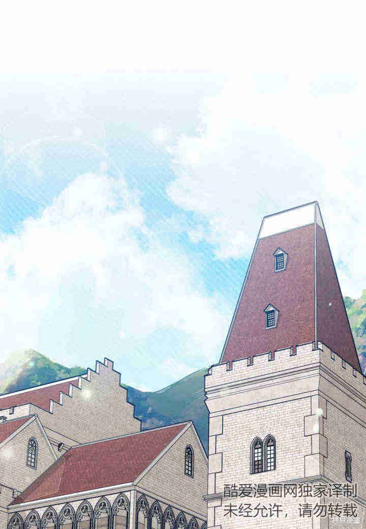 我不想当主角漫画,第16话1图