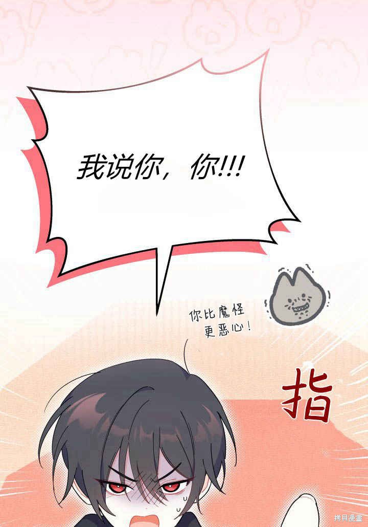 我不想说杨钰莹演唱漫画,第18话5图