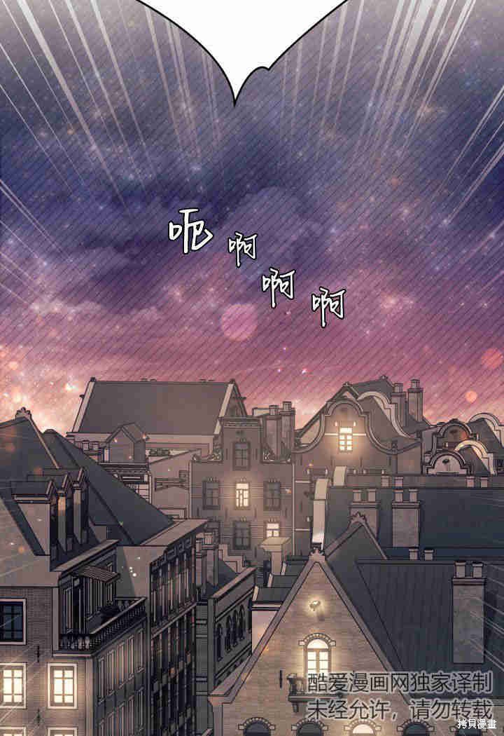 我不想当舔狗漫画,第26话4图