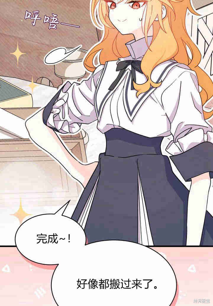 我不想当舔狗漫画,第12话3图