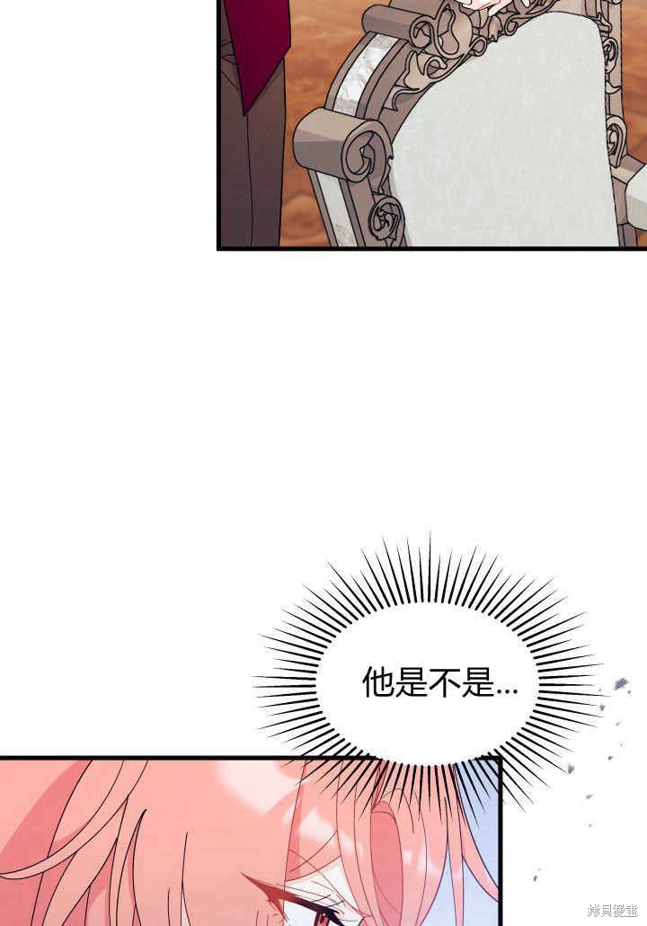 我不想当雀仙漫画免费在线阅读漫画,第23话3图
