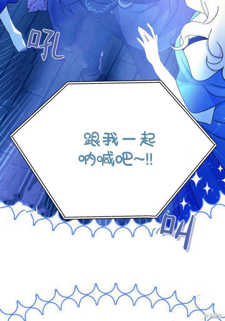 我不想当官小说漫画,第36话5图