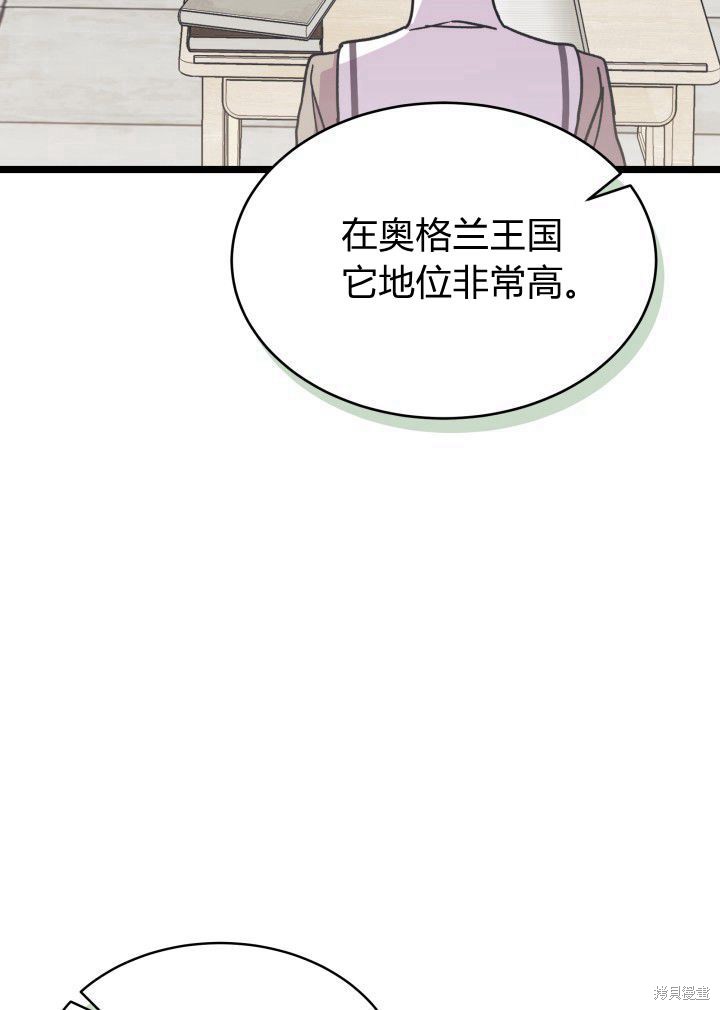 我不想当舔狗漫画,第3话5图