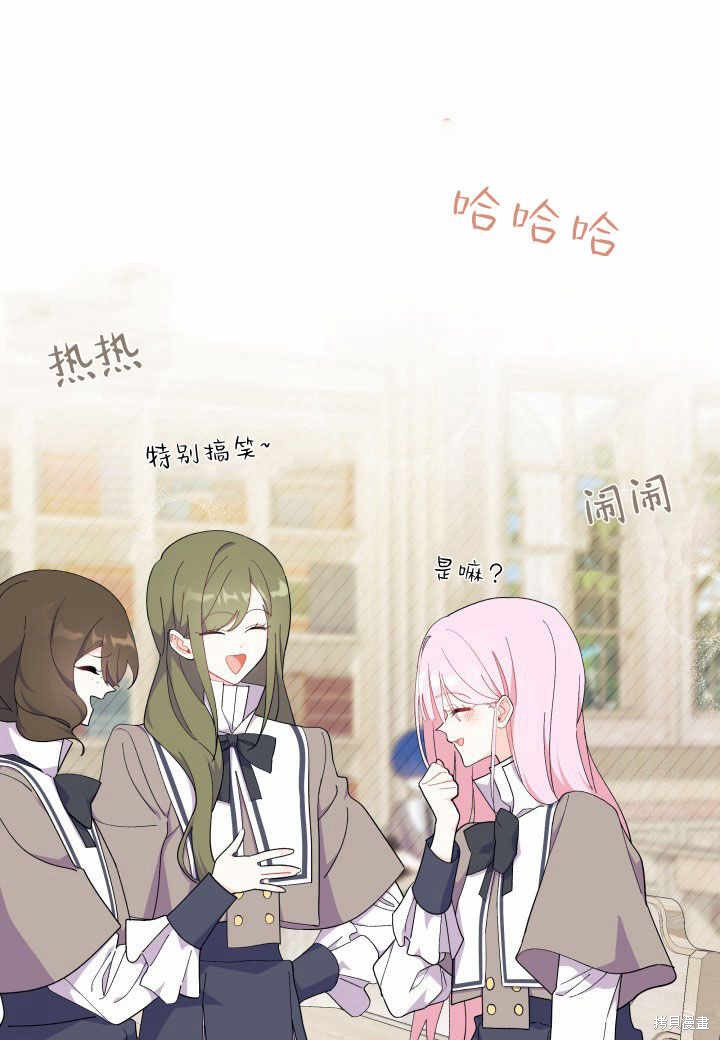 我不想当鹊桥lofter漫画,第38话3图
