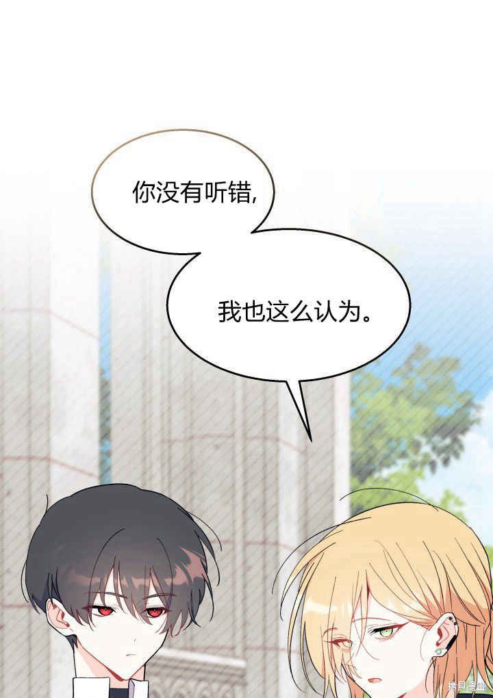 我不想说再见原唱漫画,第40话1图