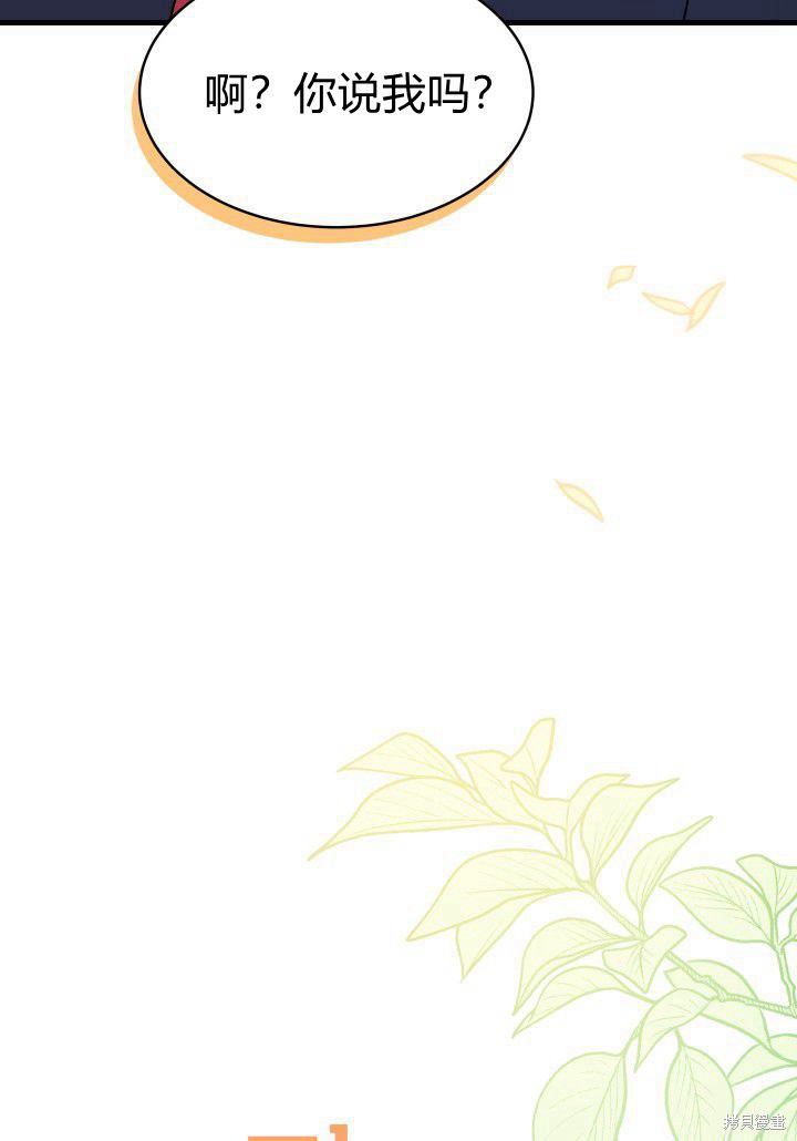 我不想当大哥原版漫画,第17话4图