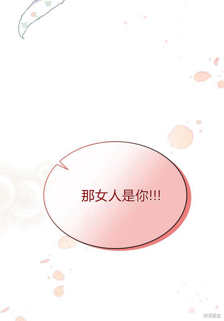 我不想当舔狗漫画,第5话4图