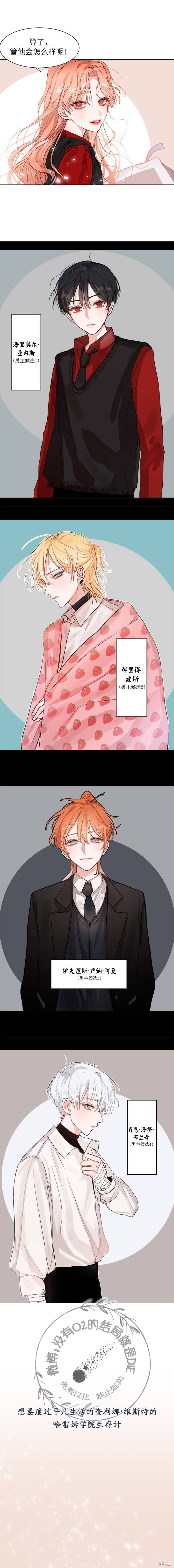 我不想当鹊桥漫画结局漫画,第1话4图