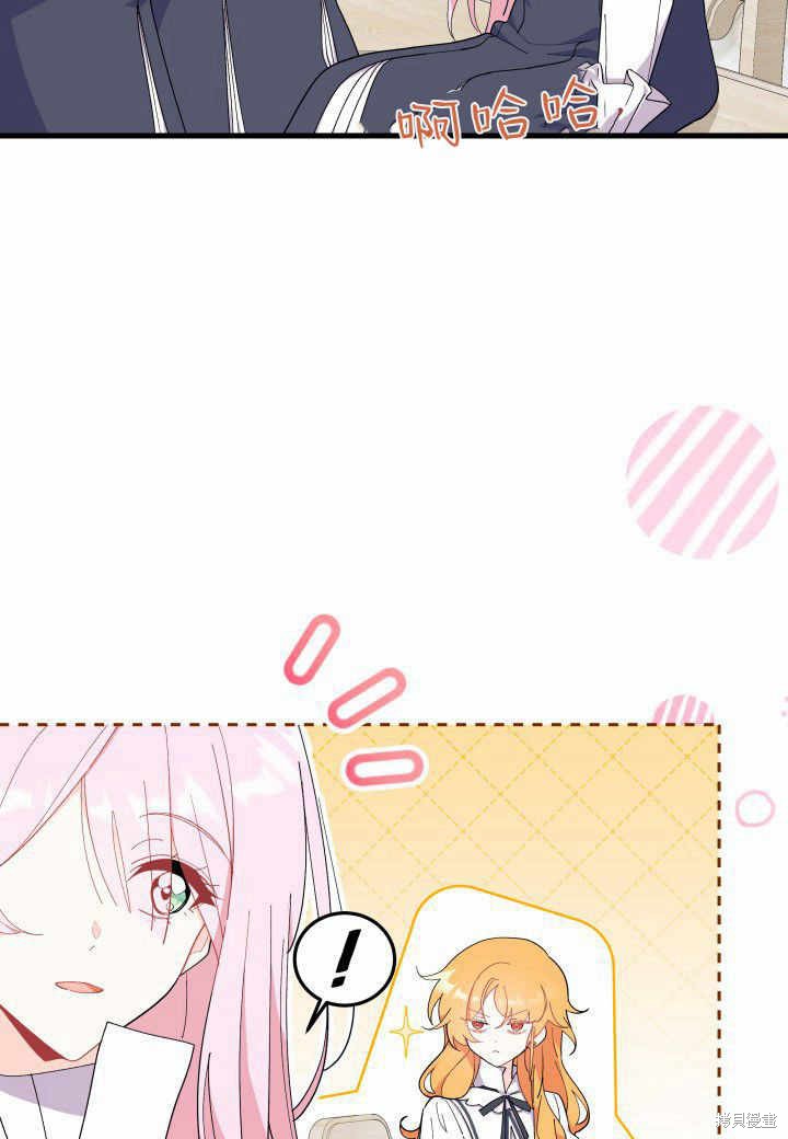 我不想当鹊桥lofter漫画,第38话4图