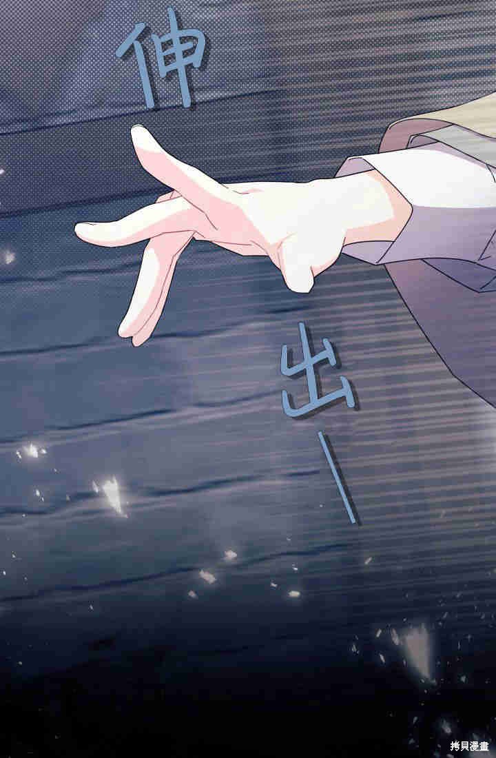 我不想当鹊桥小说最新章节漫画,第30话3图