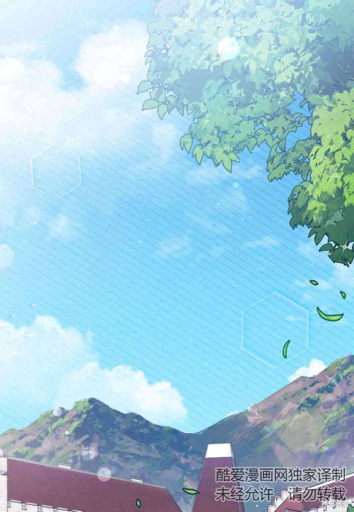 我不想当鹊桥原版漫画漫画,第7话1图