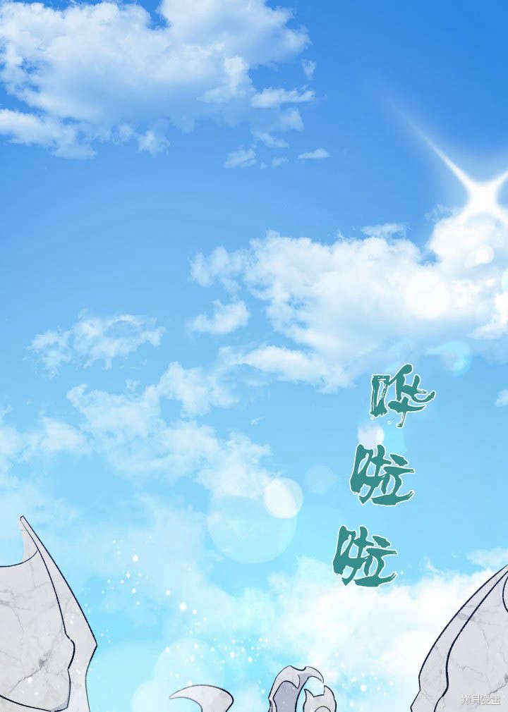 我不想当舔狗漫画,第3话1图
