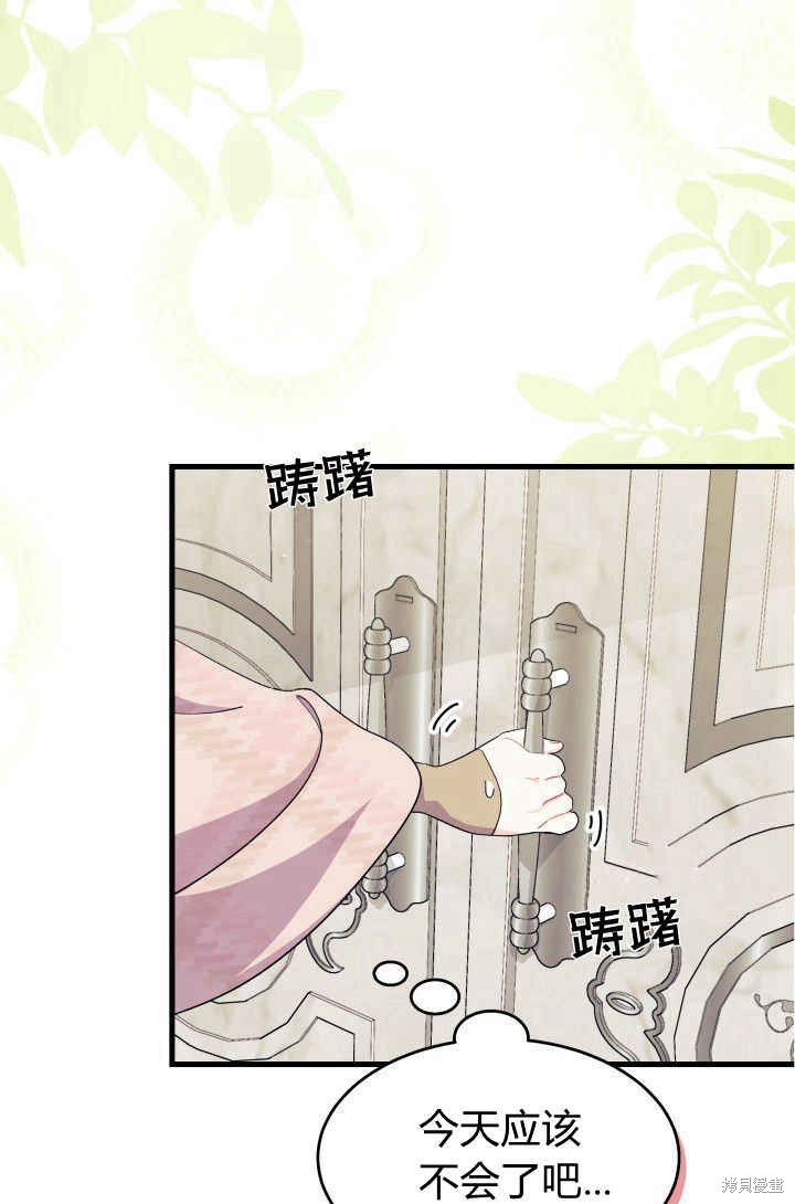 我不想当皇帝啊漫画,第29话5图