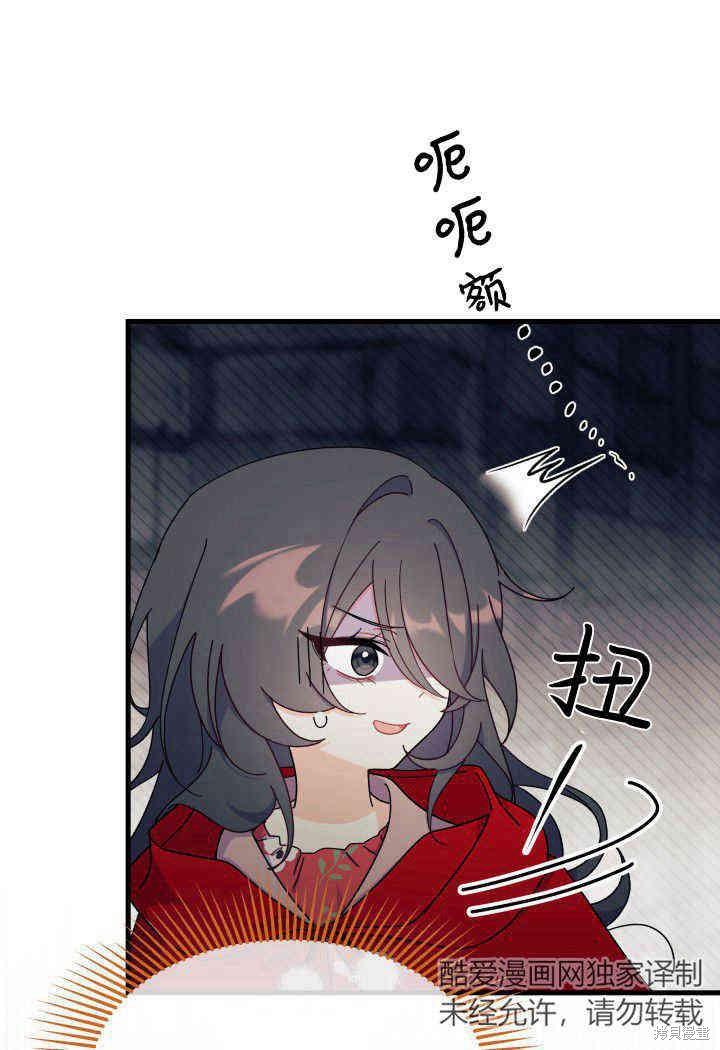 我不想说再见原唱漫画,第31话1图