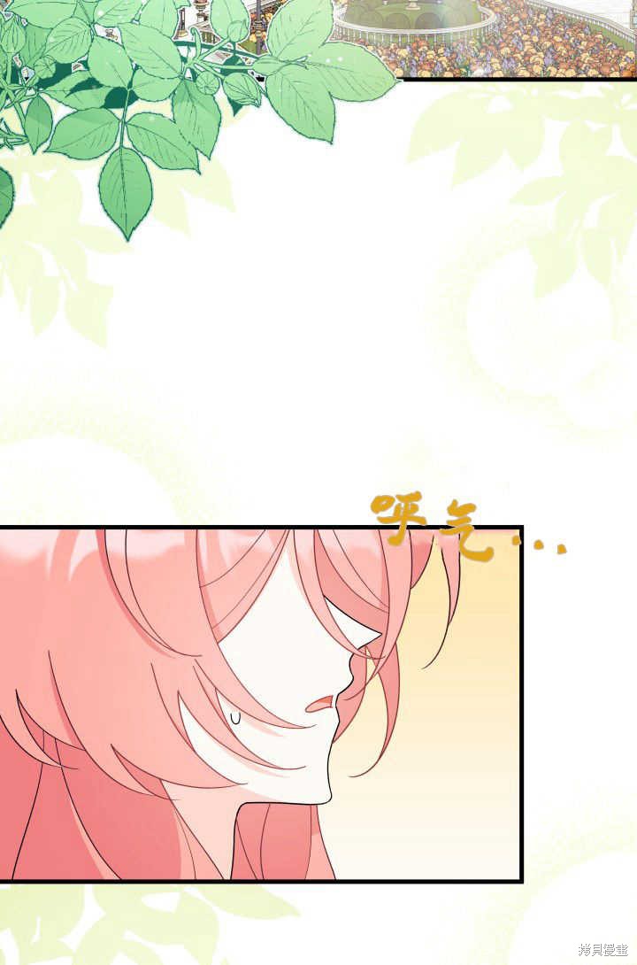 我不想当皇帝啊漫画,第29话4图
