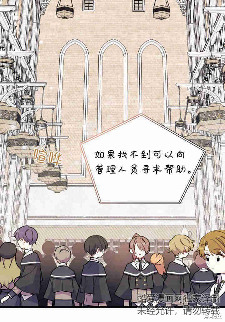 我不想当明星完整版漫画,第2话2图