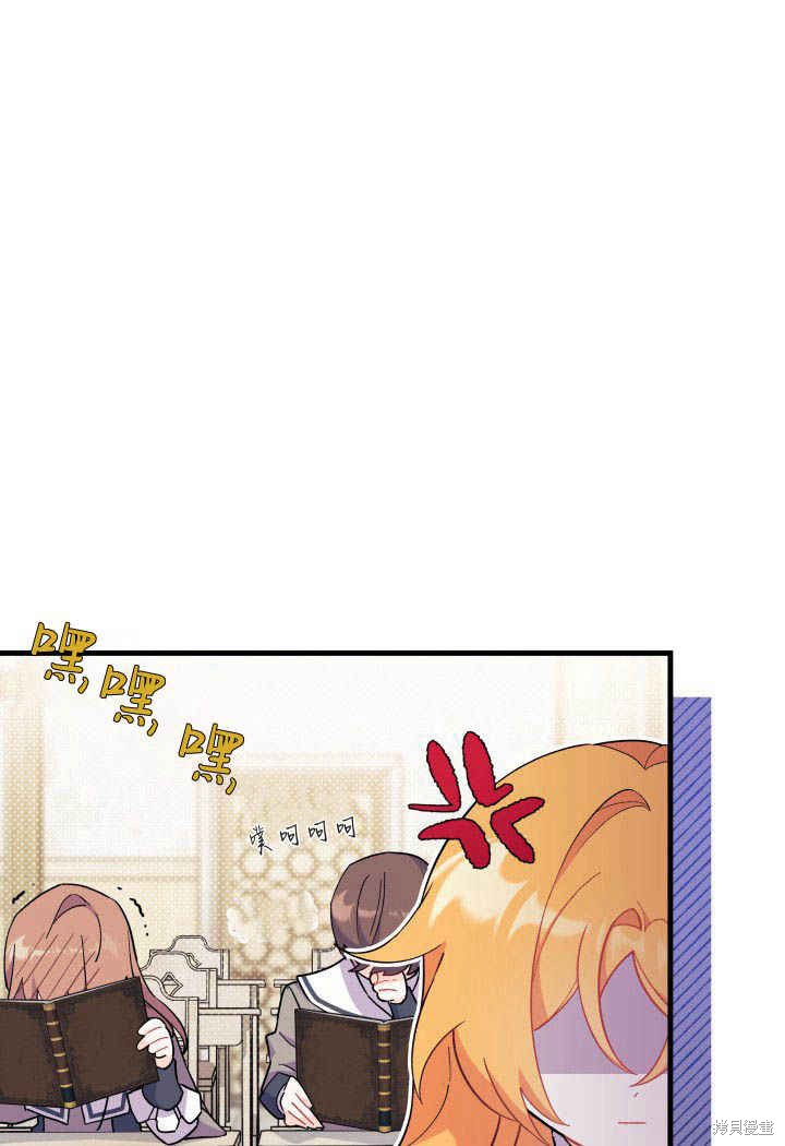 我不想当鹊桥完整版免费漫画,第13话2图