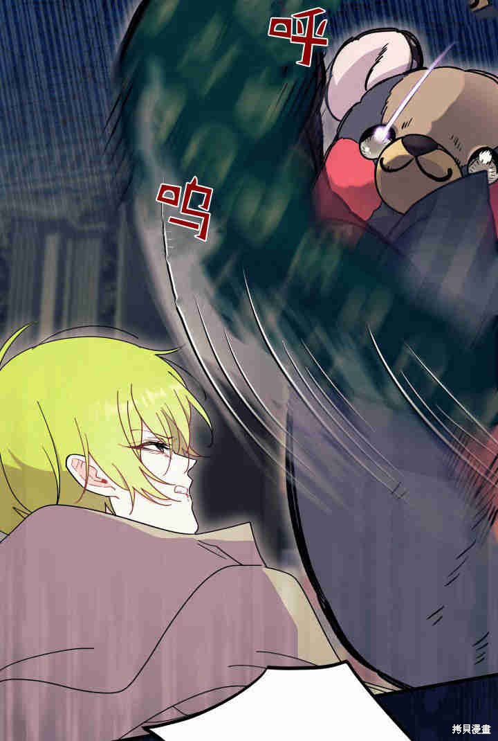 我不想当鹊桥小说免费看漫画,第32话2图