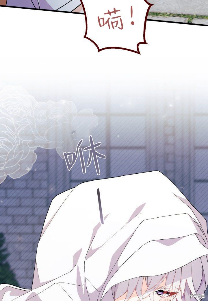 我不想当大哥原版漫画,第39话3图