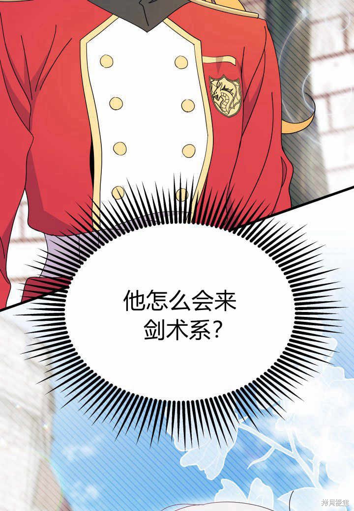 我不想当鹊桥科里漫画,第37话2图