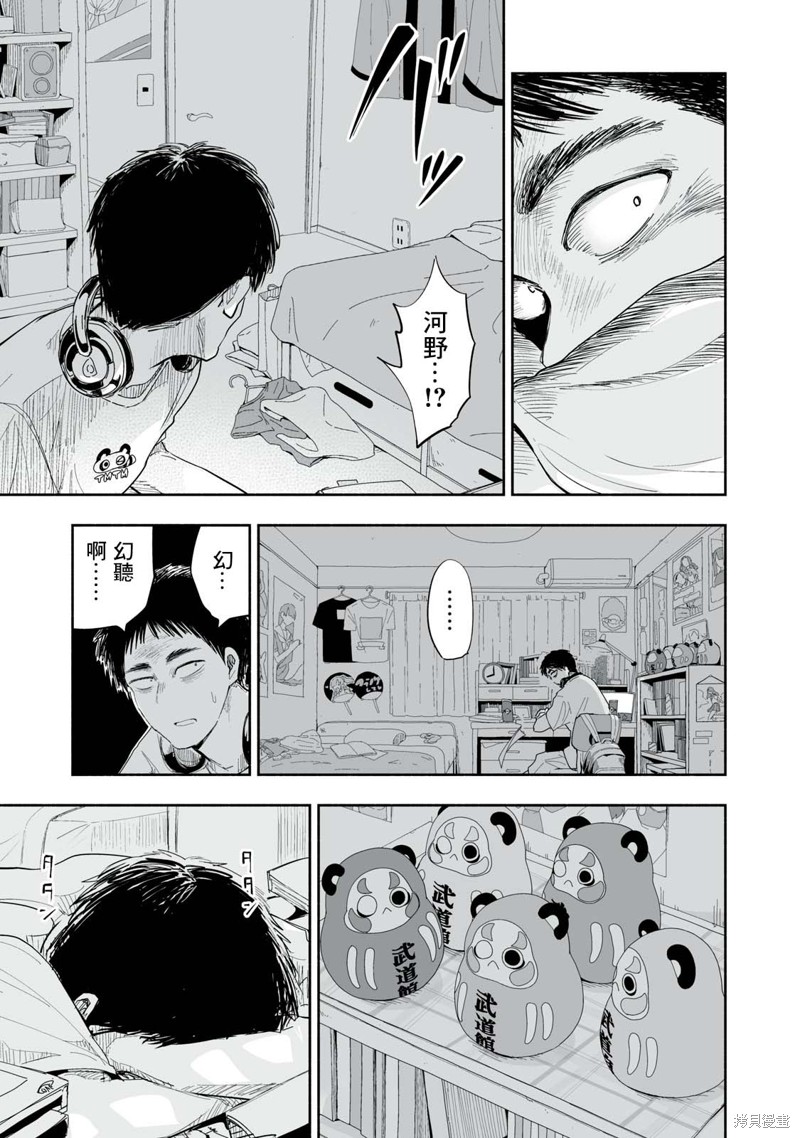 满满的青春高级感漫画,第6.3话3图