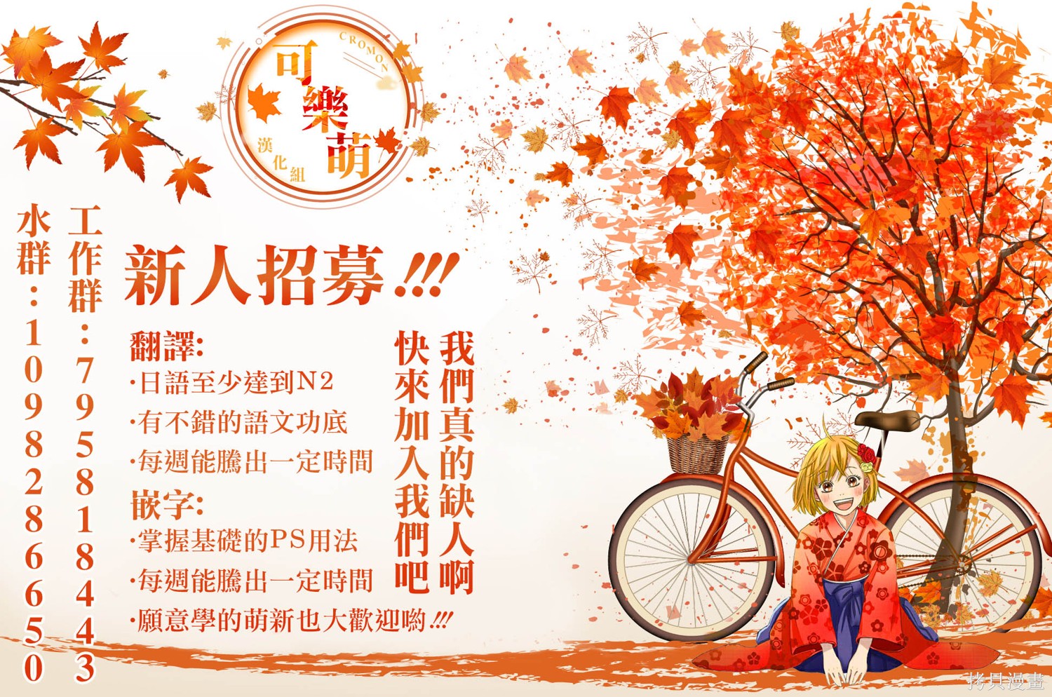 如何让青春更美丽更有意义漫画,第5.3话5图