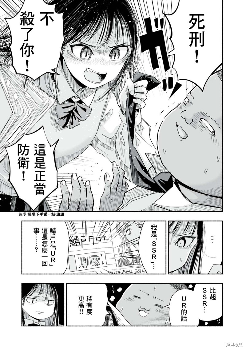 这样更有青春感呀英文漫画,第5.4话3图