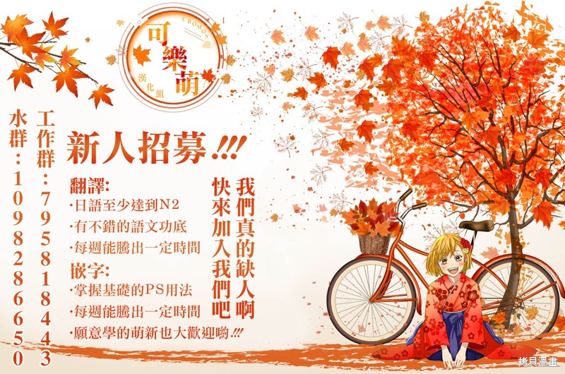 满满青春气息漫画,第6.1话5图