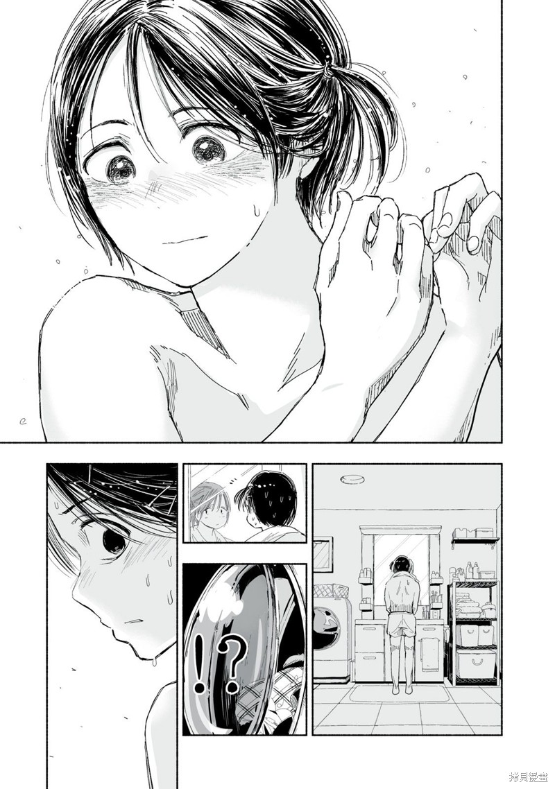 更显青春气息漫画,第2.4话3图