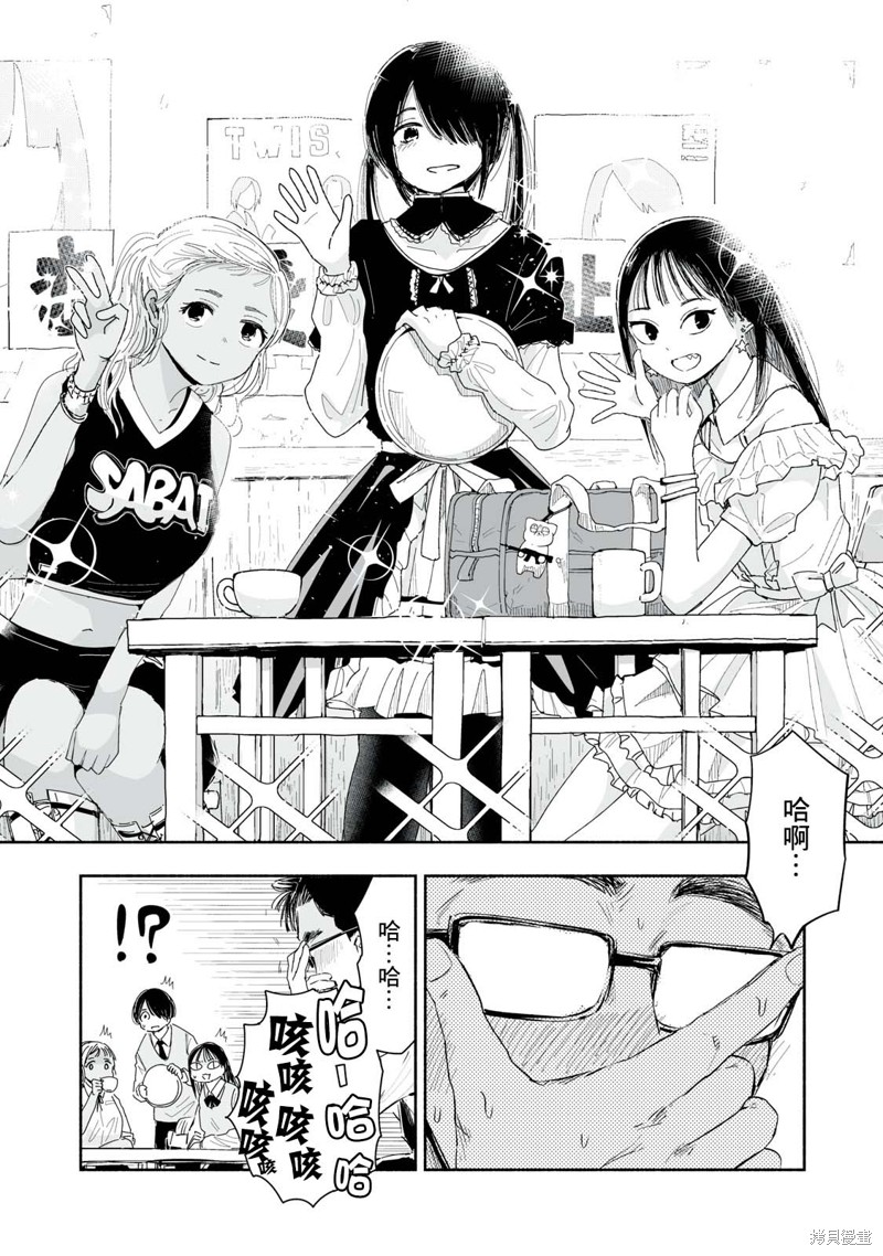 怎么能更好的青春漫画,第6.2话2图