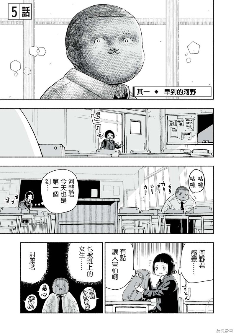 满满的青春高级感漫画,第5.1话1图