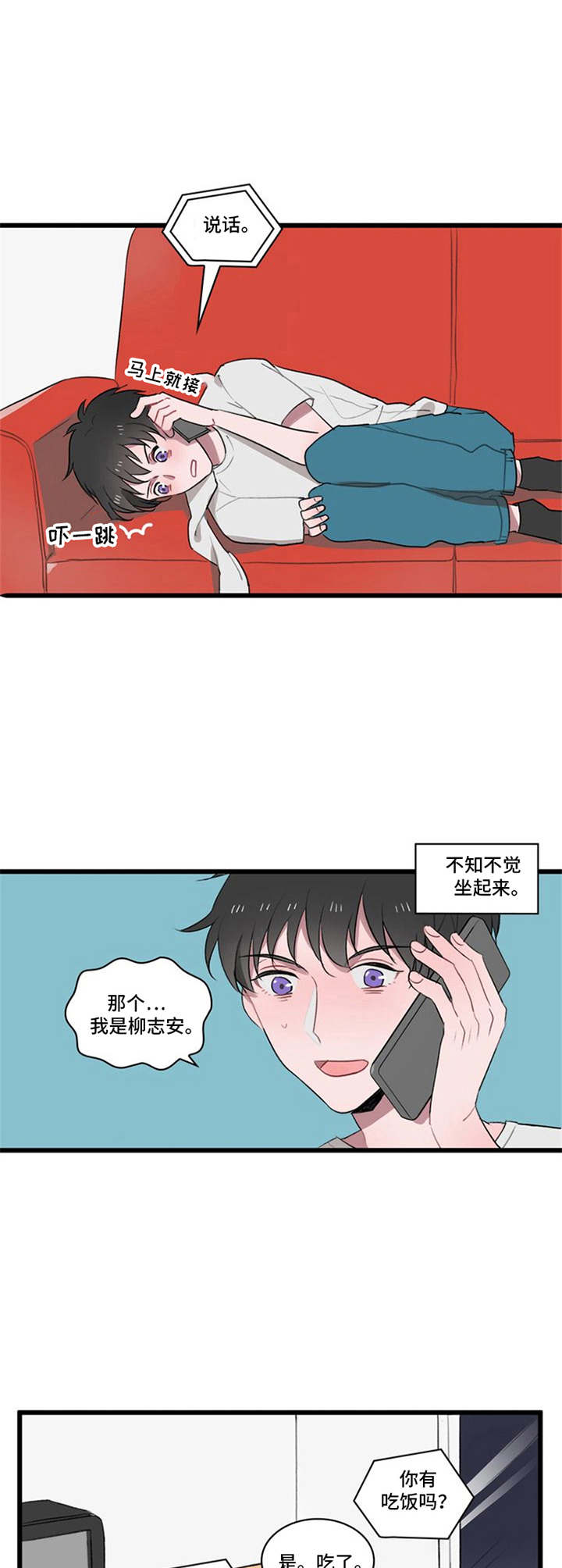 快递送达时间规定漫画,第4章：别想跑2图