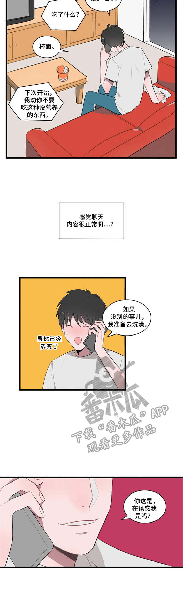 快递送达时间规定漫画,第4章：别想跑3图