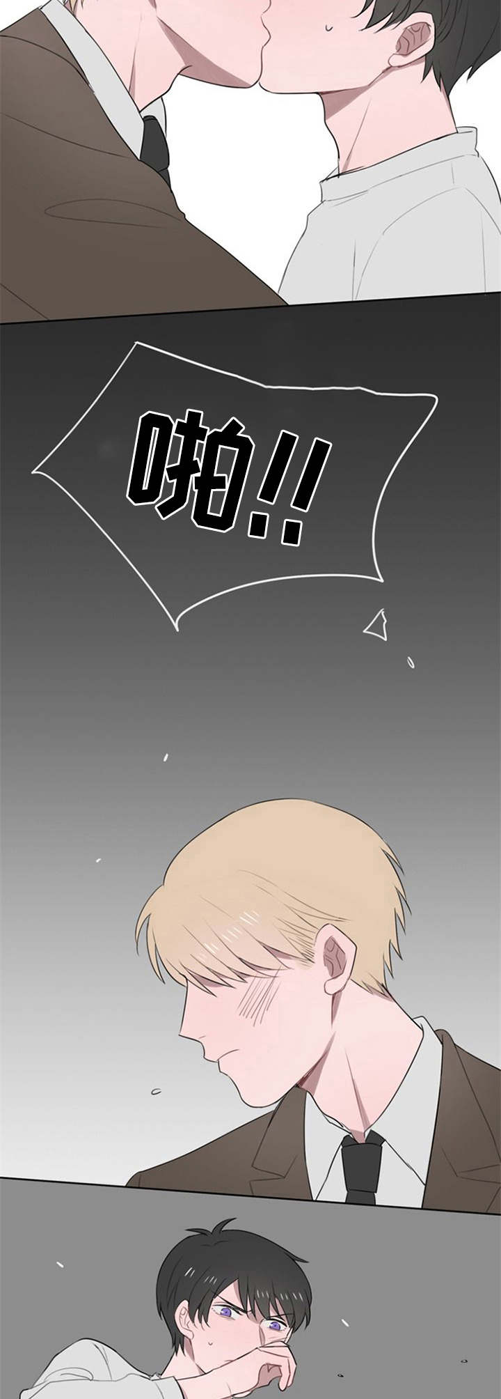 梦到有快递送来漫画,第10章：争吵4图