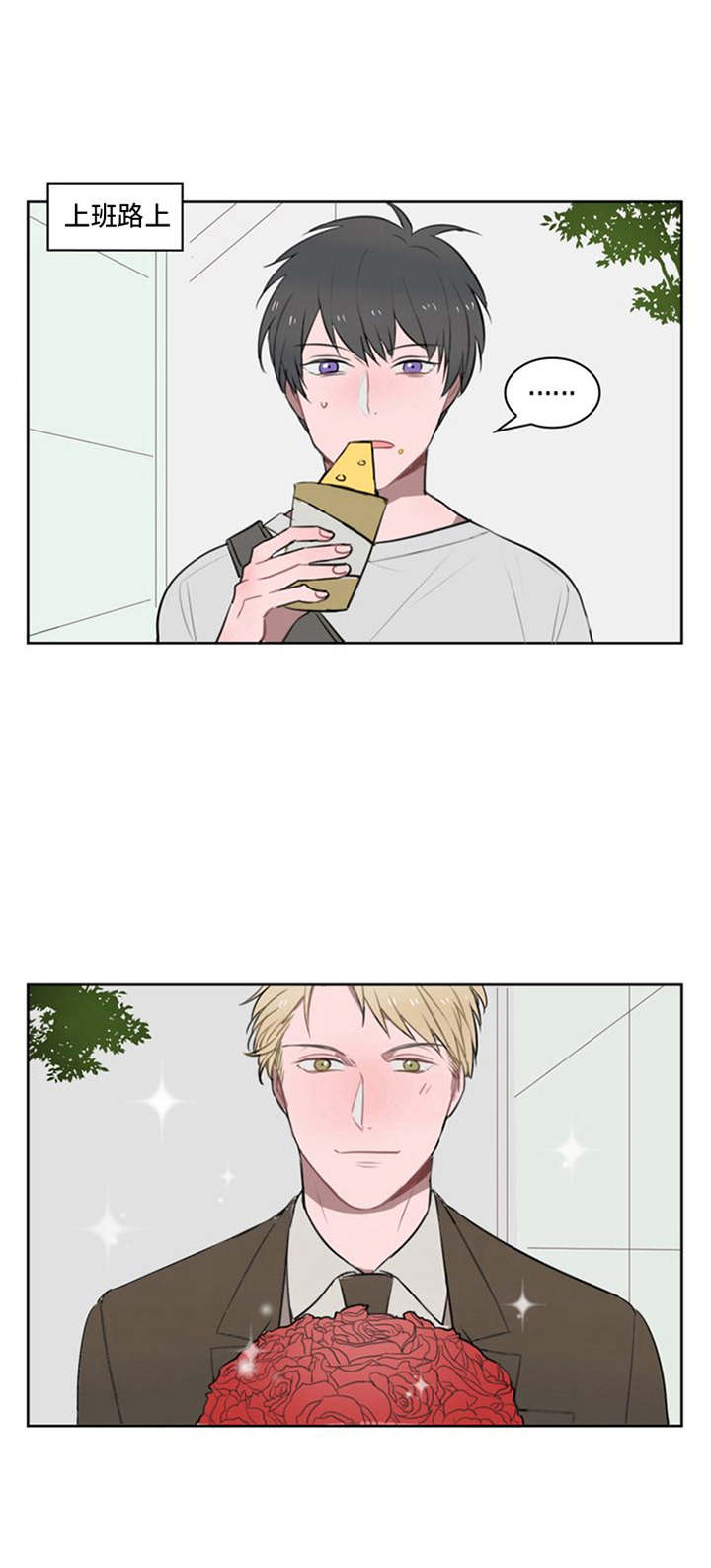 快递送来的对虾化开了能吃吗漫画,第11章：鲜花1图