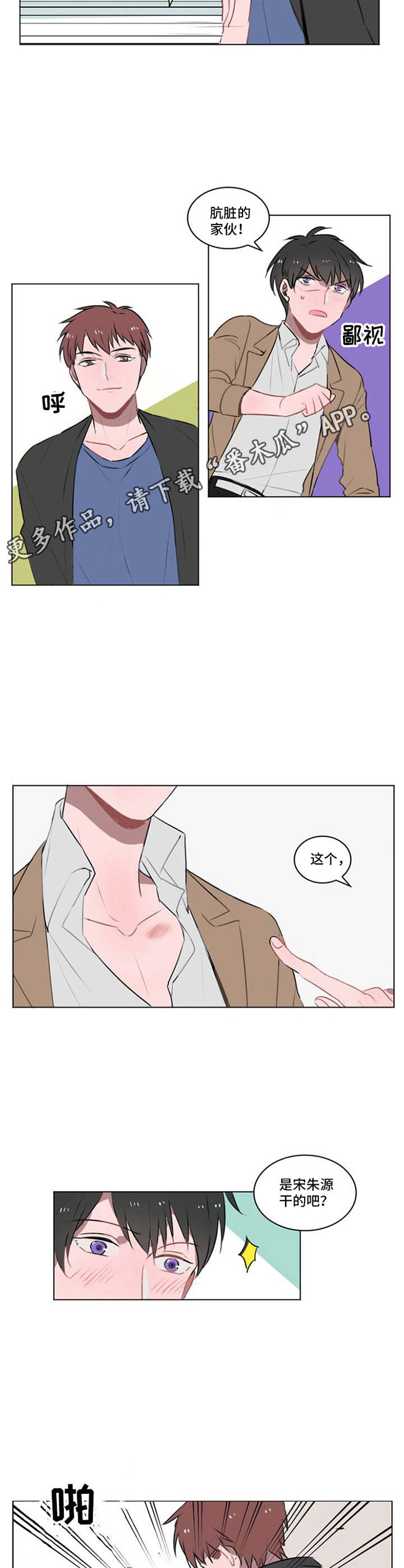快递送来其他东西漫画,第16章：反抗4图