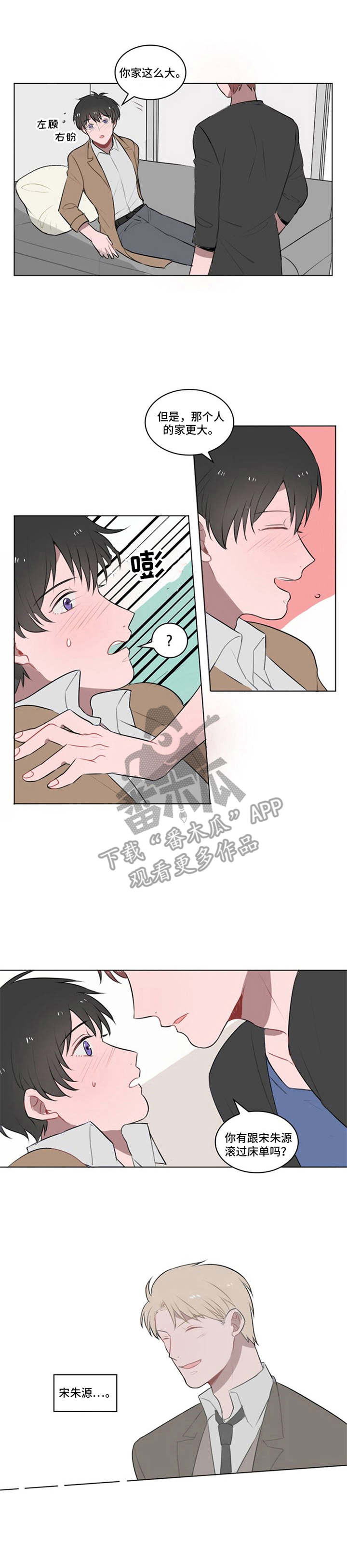 快递送来其他东西漫画,第16章：反抗1图