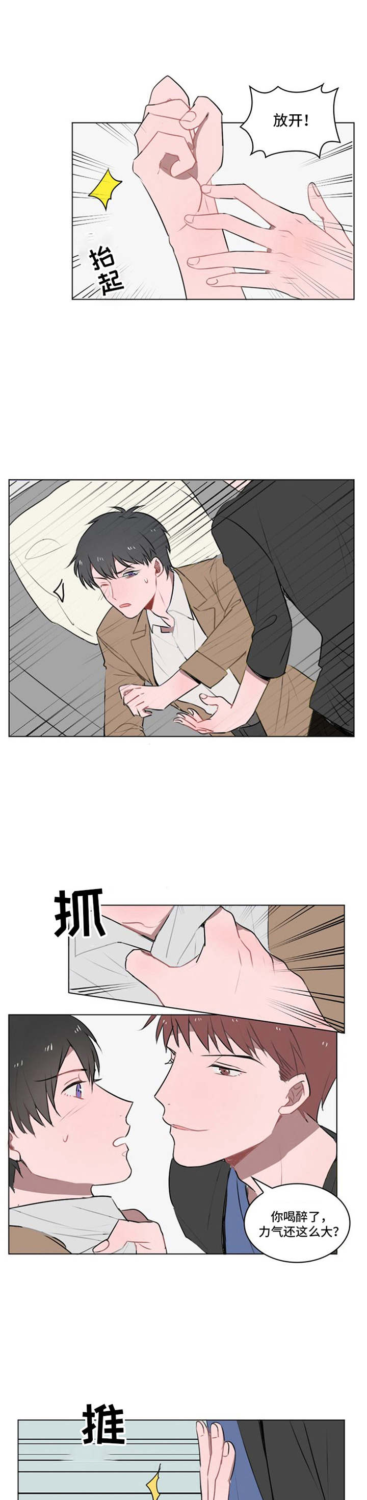快递送来其他东西漫画,第16章：反抗3图